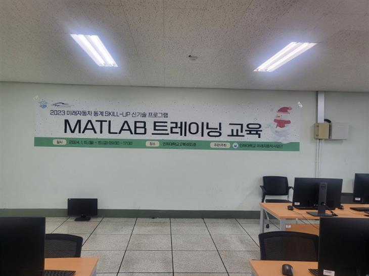 2023 동계 MATLAB 트레이닝