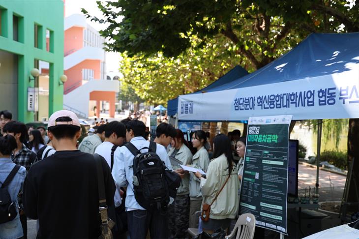 2024 비룡제 - 첨단분야 혁신융합대학사업 협동 부스