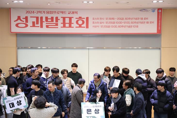 2024-2학기 성과발표회_241220