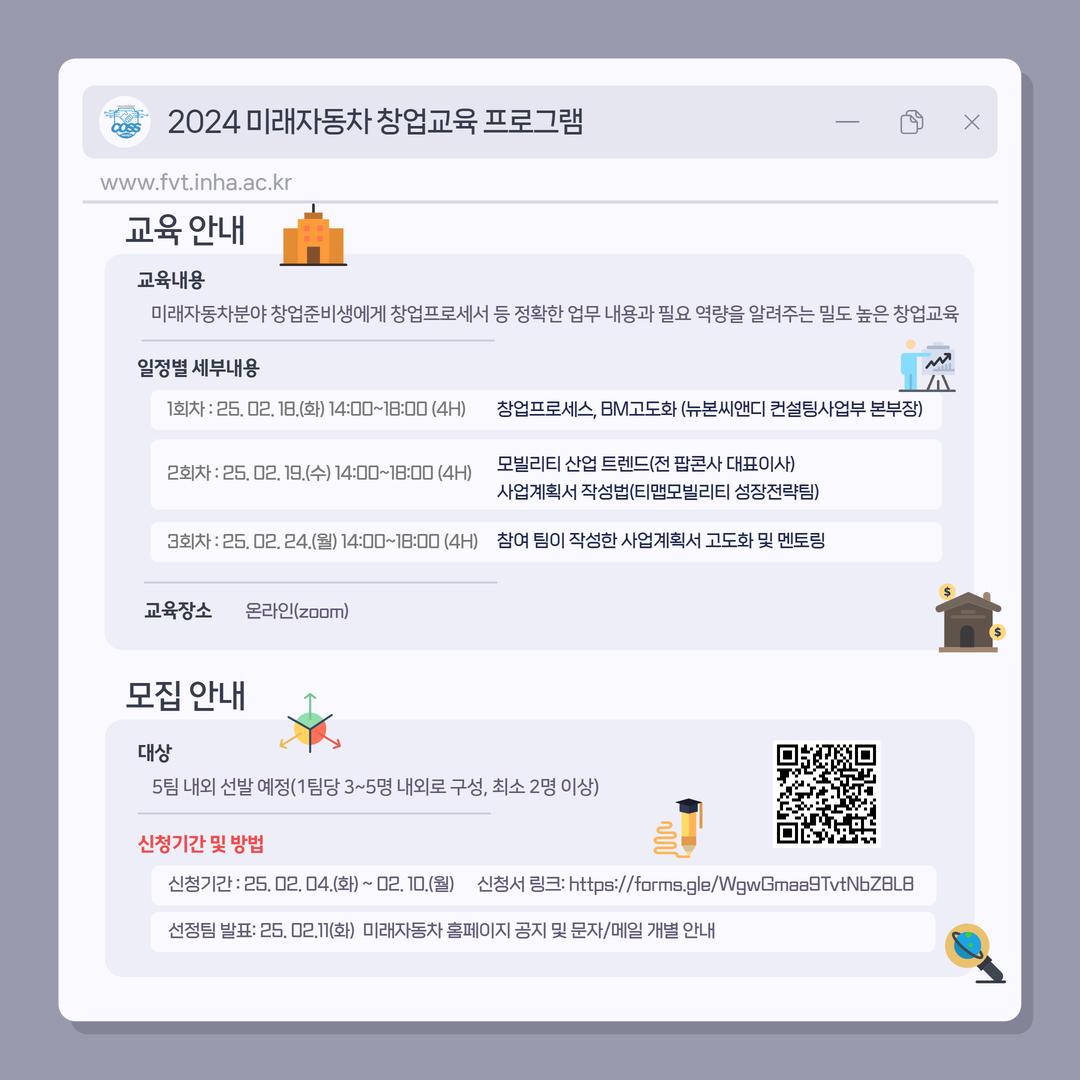 [카드뉴스] 창업교육 2.jpg