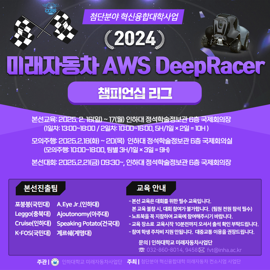 본선대회 선정 팀 공지.jpg