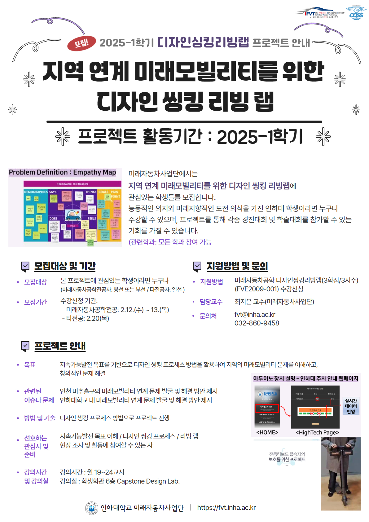 2025-1학기 교과목  안내 5.jpg