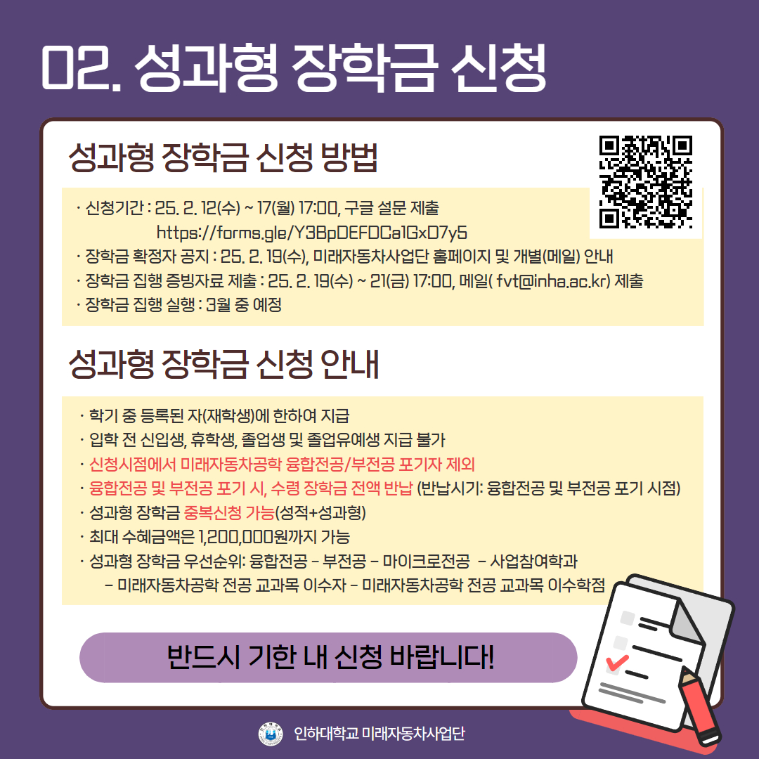 [카드뉴스] 2024-2학기 장학금 3.jpg