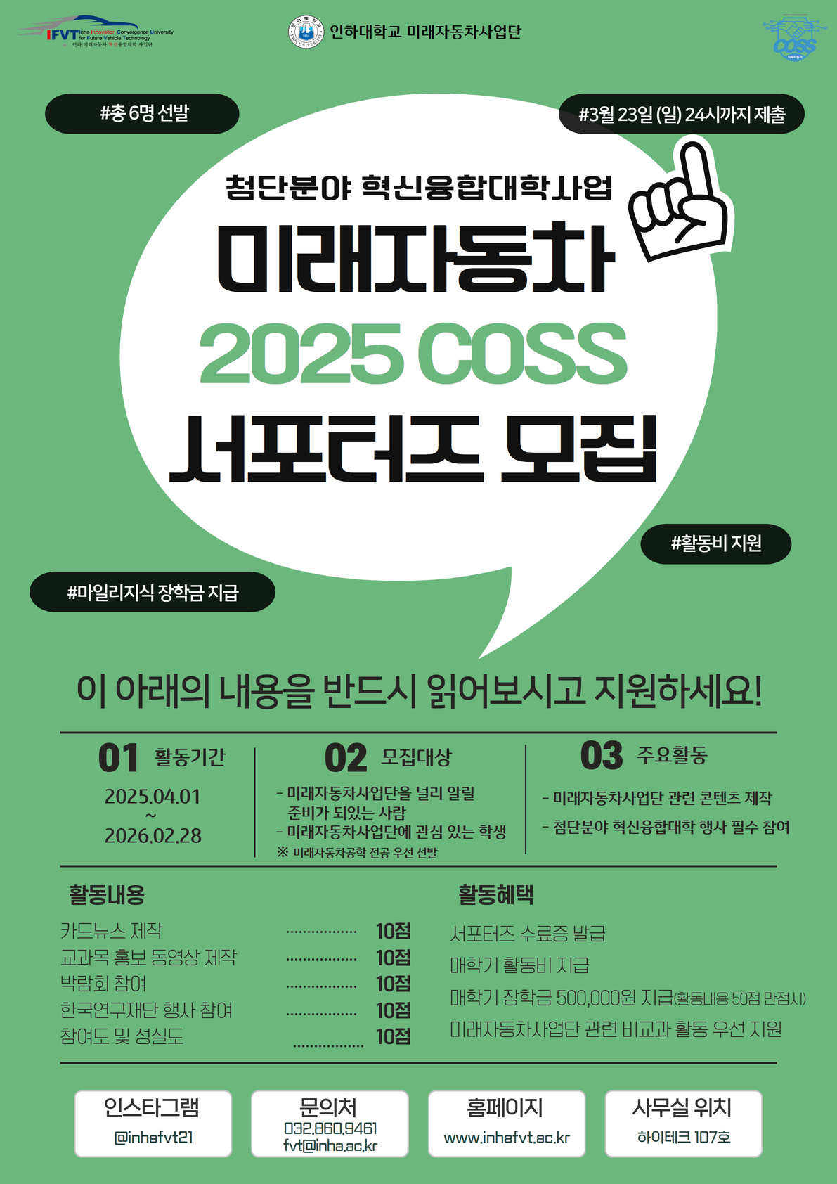 2025서포터즈 (1).jpg