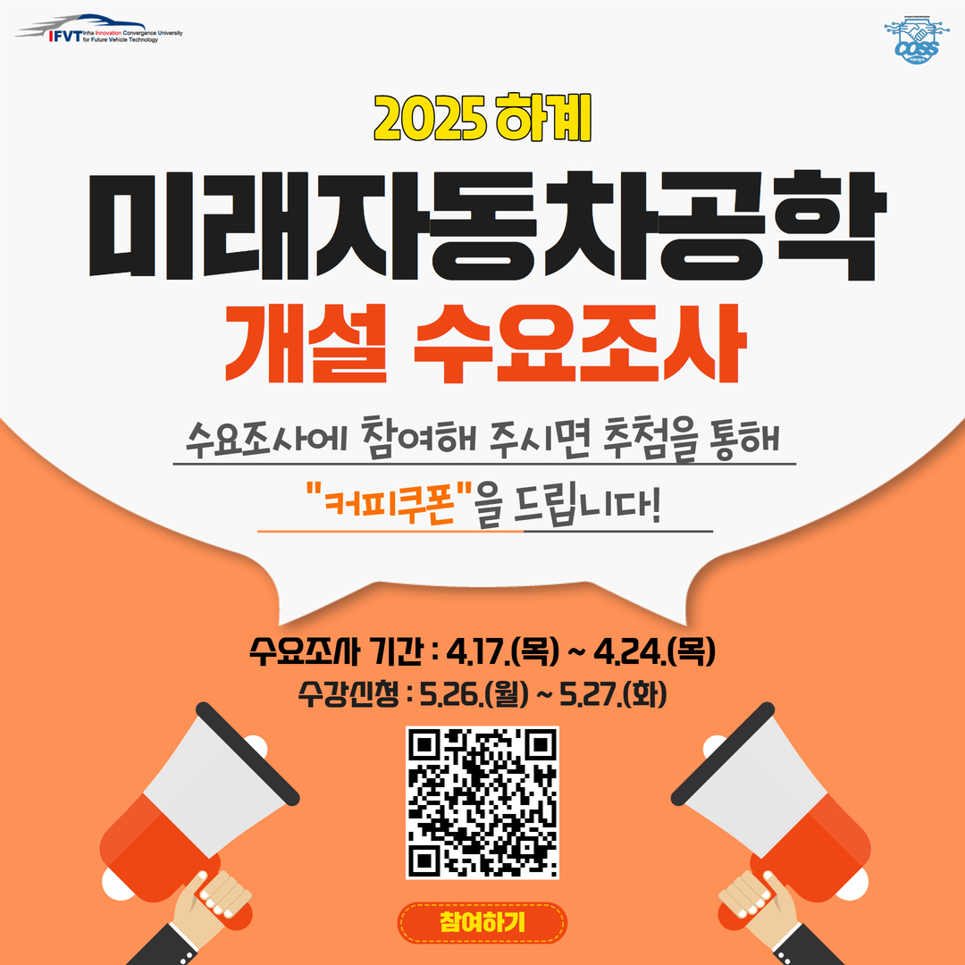 계절 수요조사~.jpg