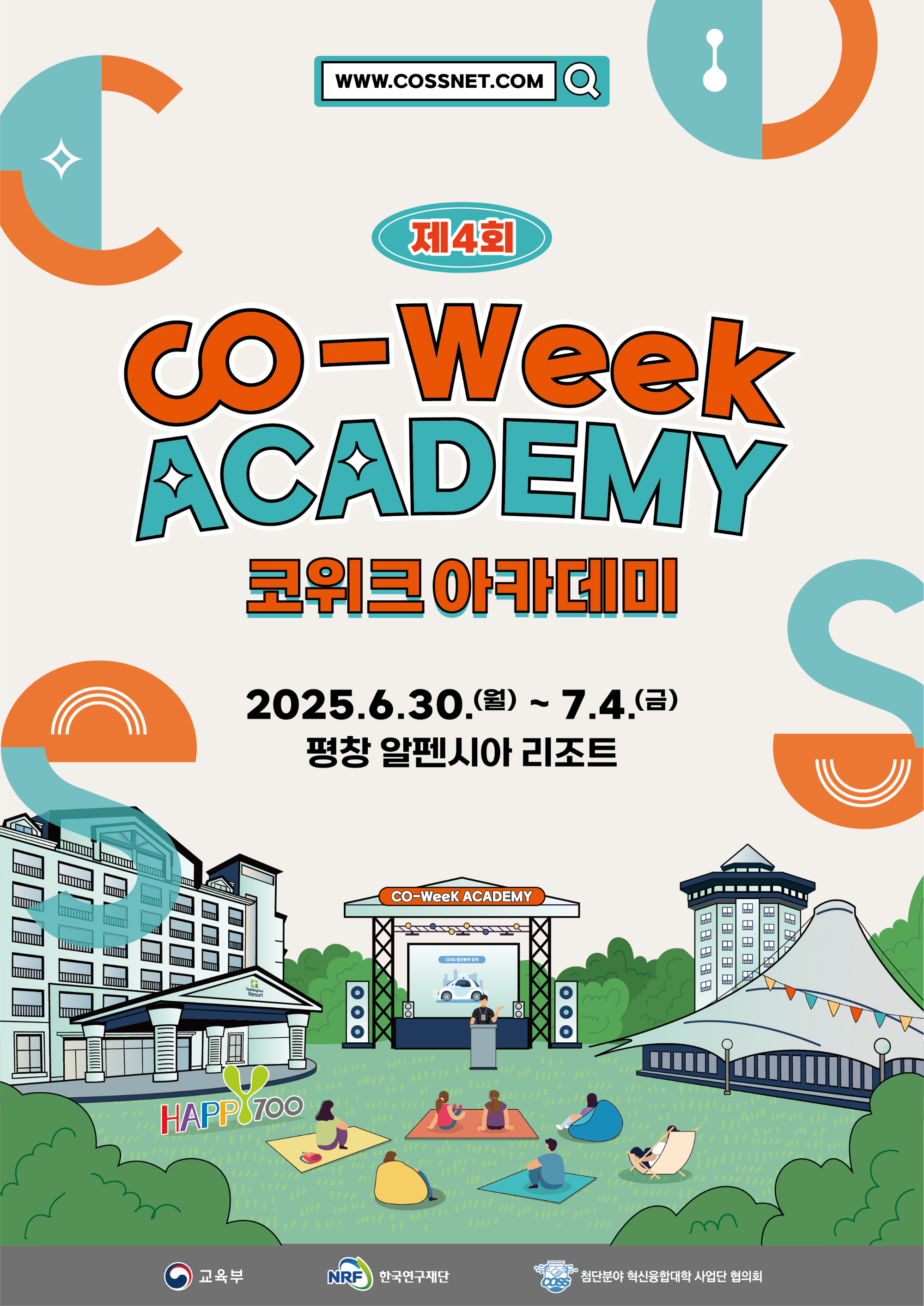 CO-WEEK ACADEMY 포스터.png