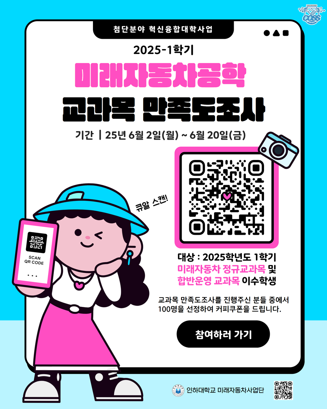 2025상반기 만족도조사.jpg