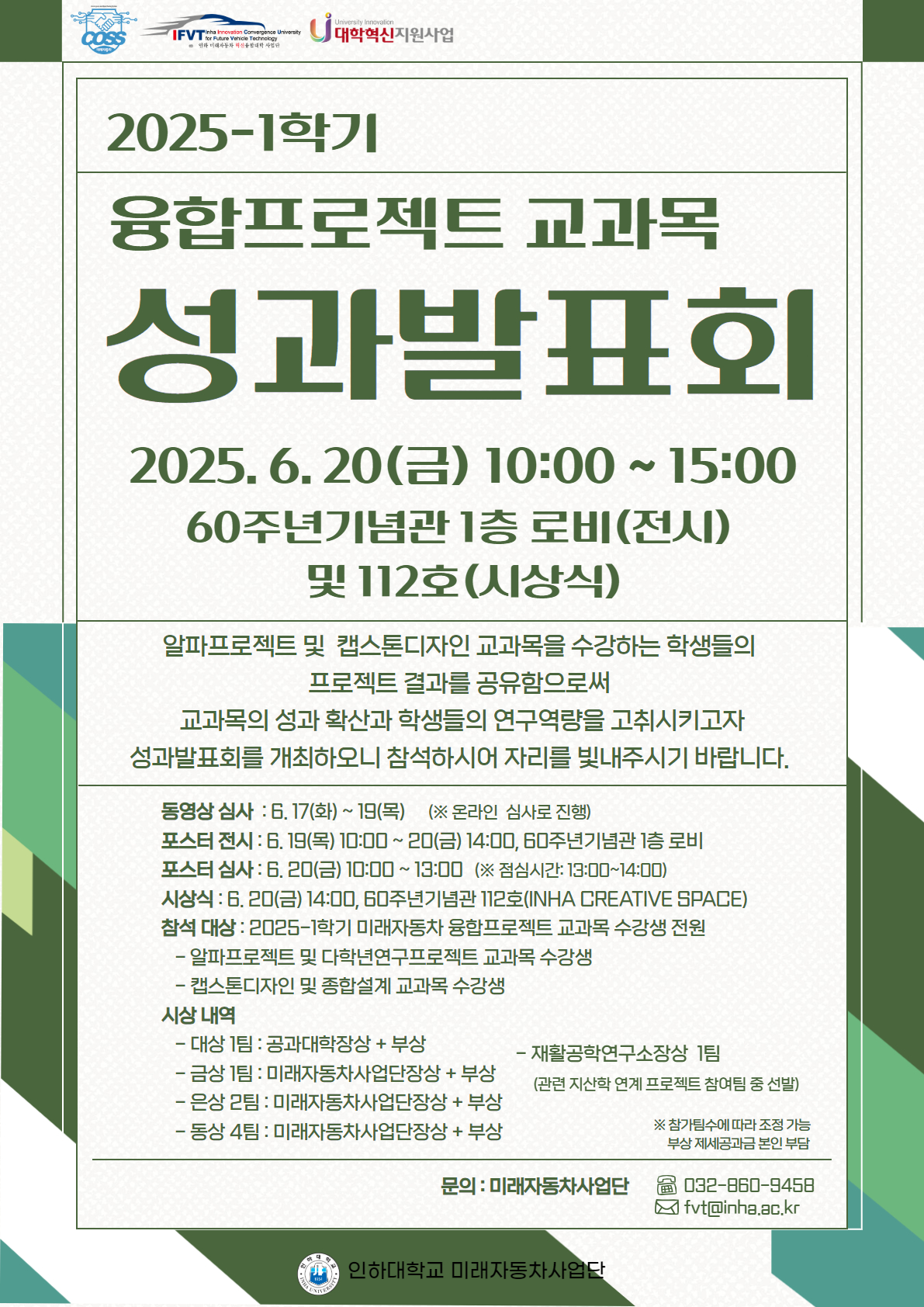 2025-1학기 성과발표회 (2).jpg