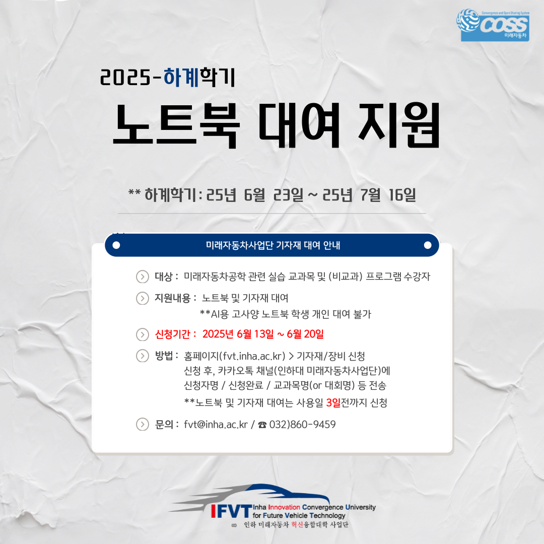 노트북대여_하계.png