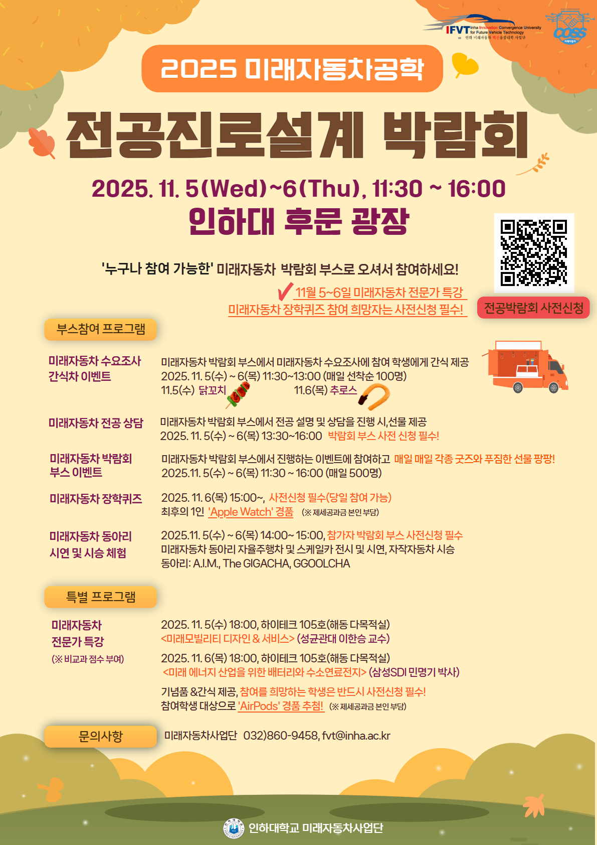 2025 하반기 박람회 포스터_판넬.jpg