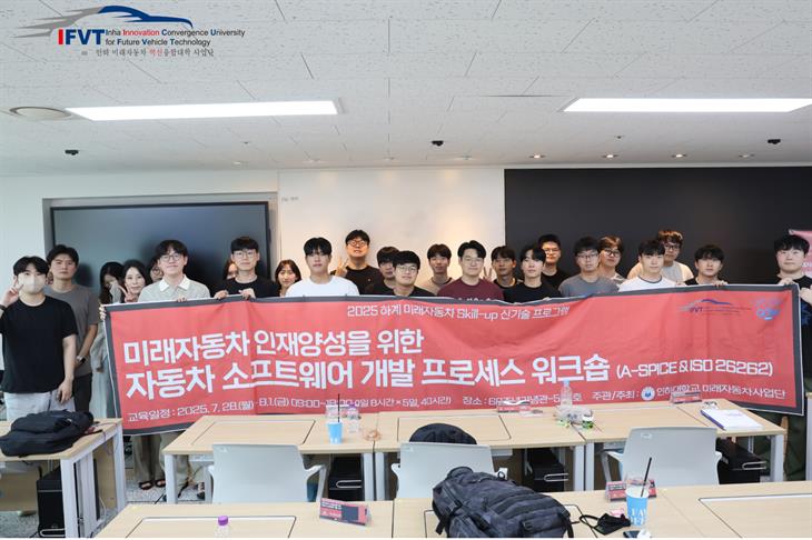 [2025 하계 미래자동차 Skill-Up ] 자동차 소프트웨어...