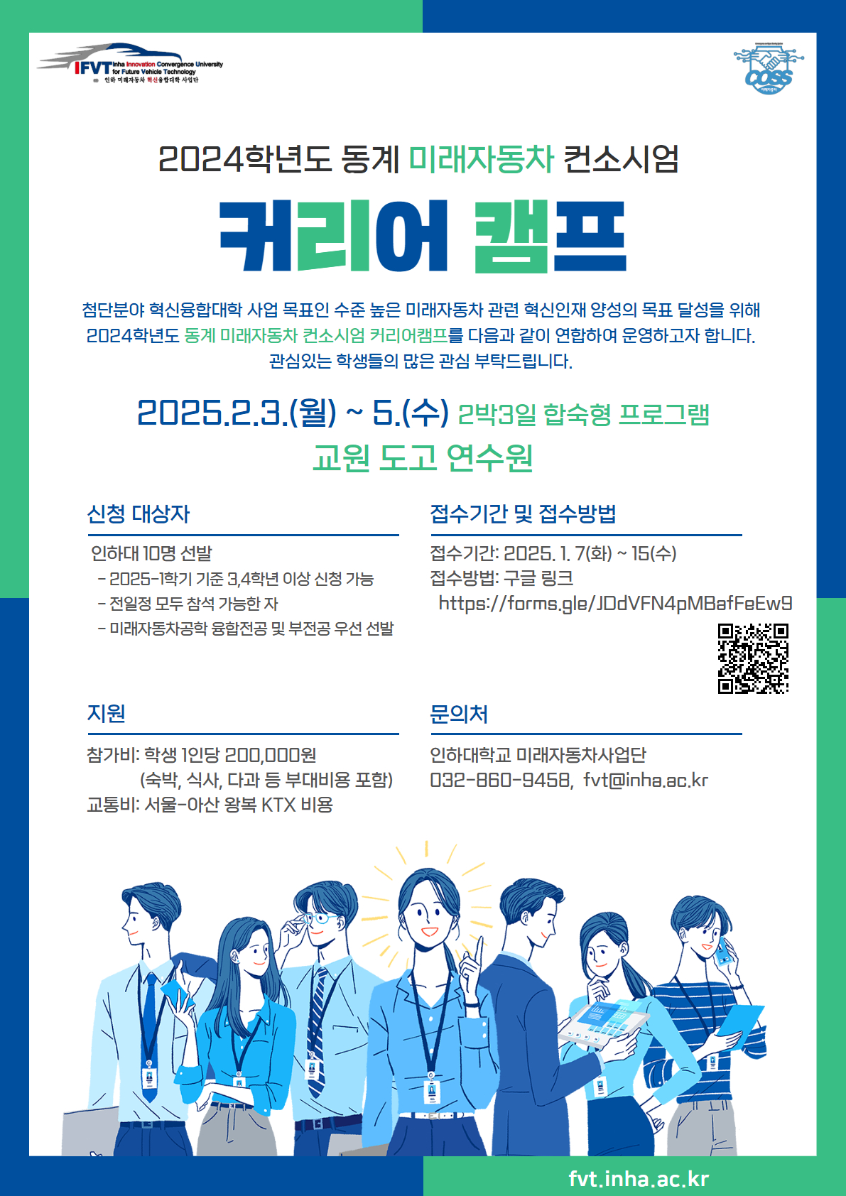 커리어 캠프.jpg