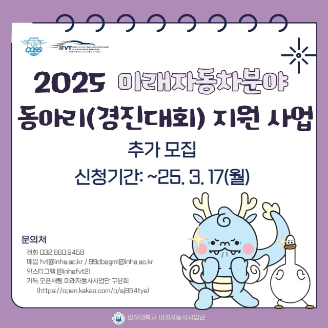 [카드뉴스] 2025 지원사업-경진대회,학술대회 1.jpg