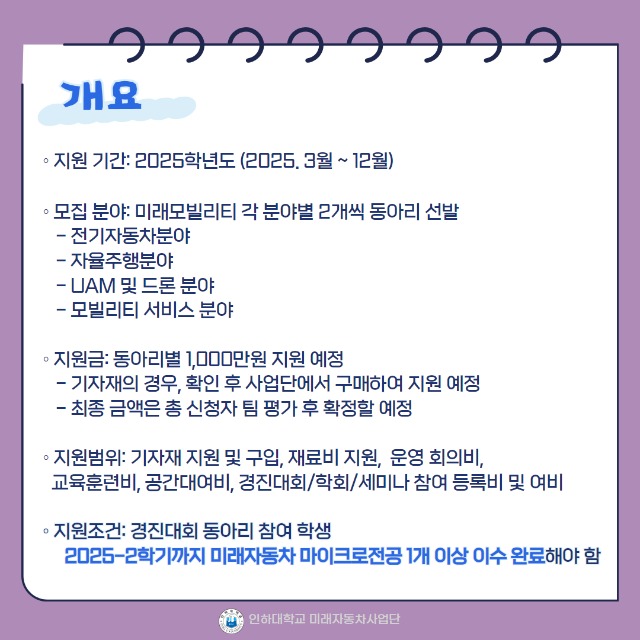 [카드뉴스] 2025 지원사업-경진대회,학술대회 2.jpg