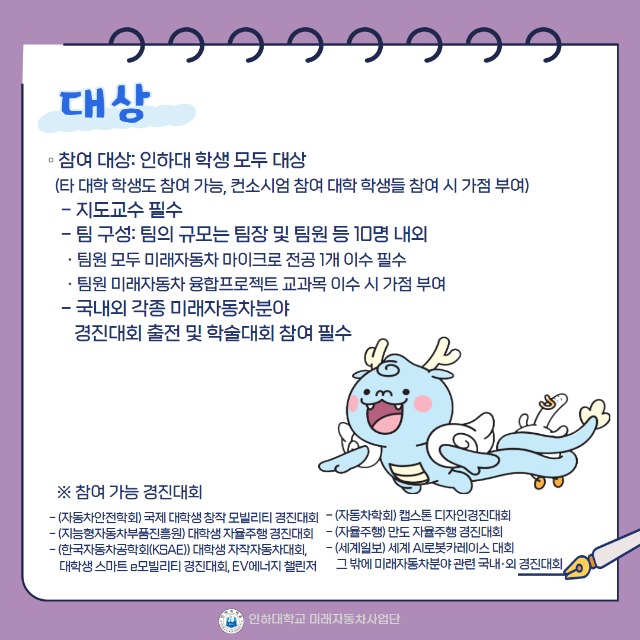 [카드뉴스] 2025 지원사업-경진대회,학술대회 3.jpg