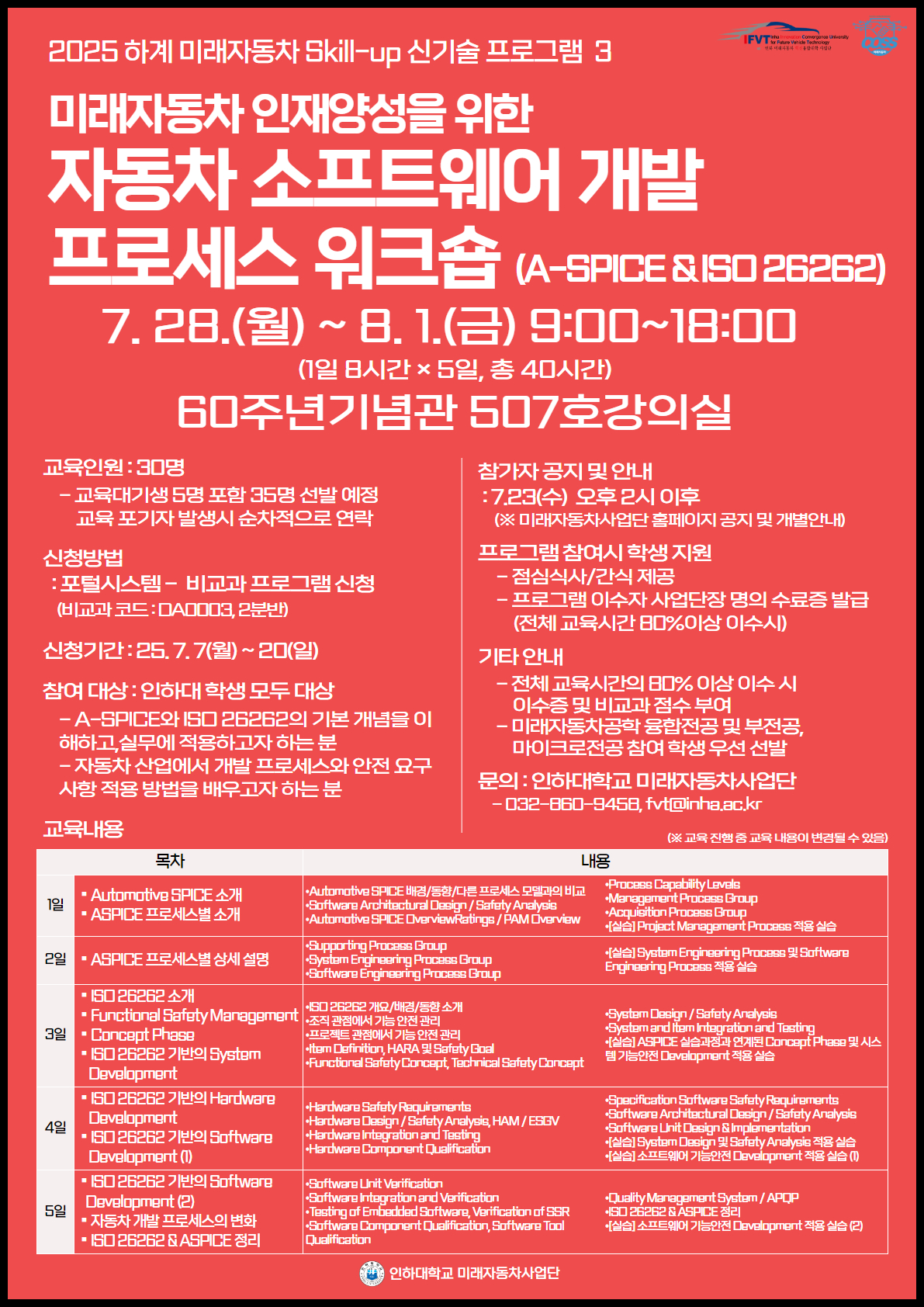 [포스터]2025 하계 비교과 .jpg