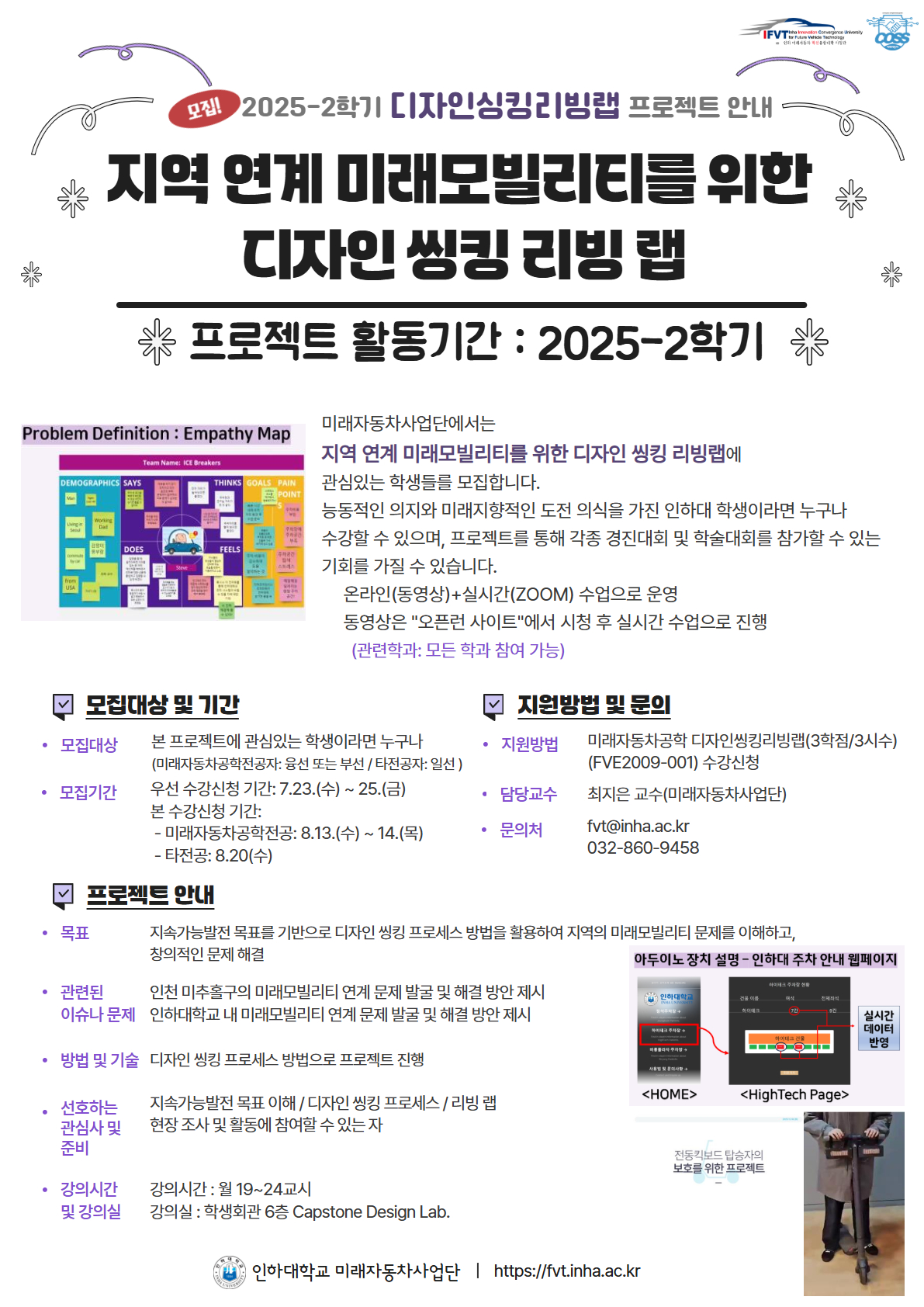 교과목  안내 2.jpg