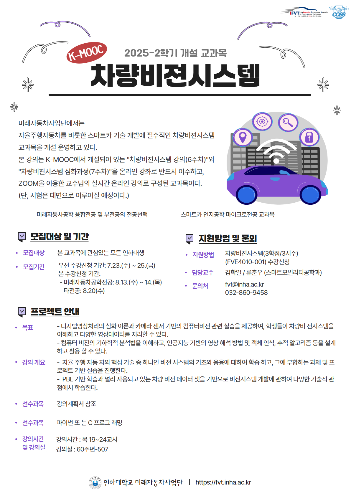 교과목  안내 1.jpg