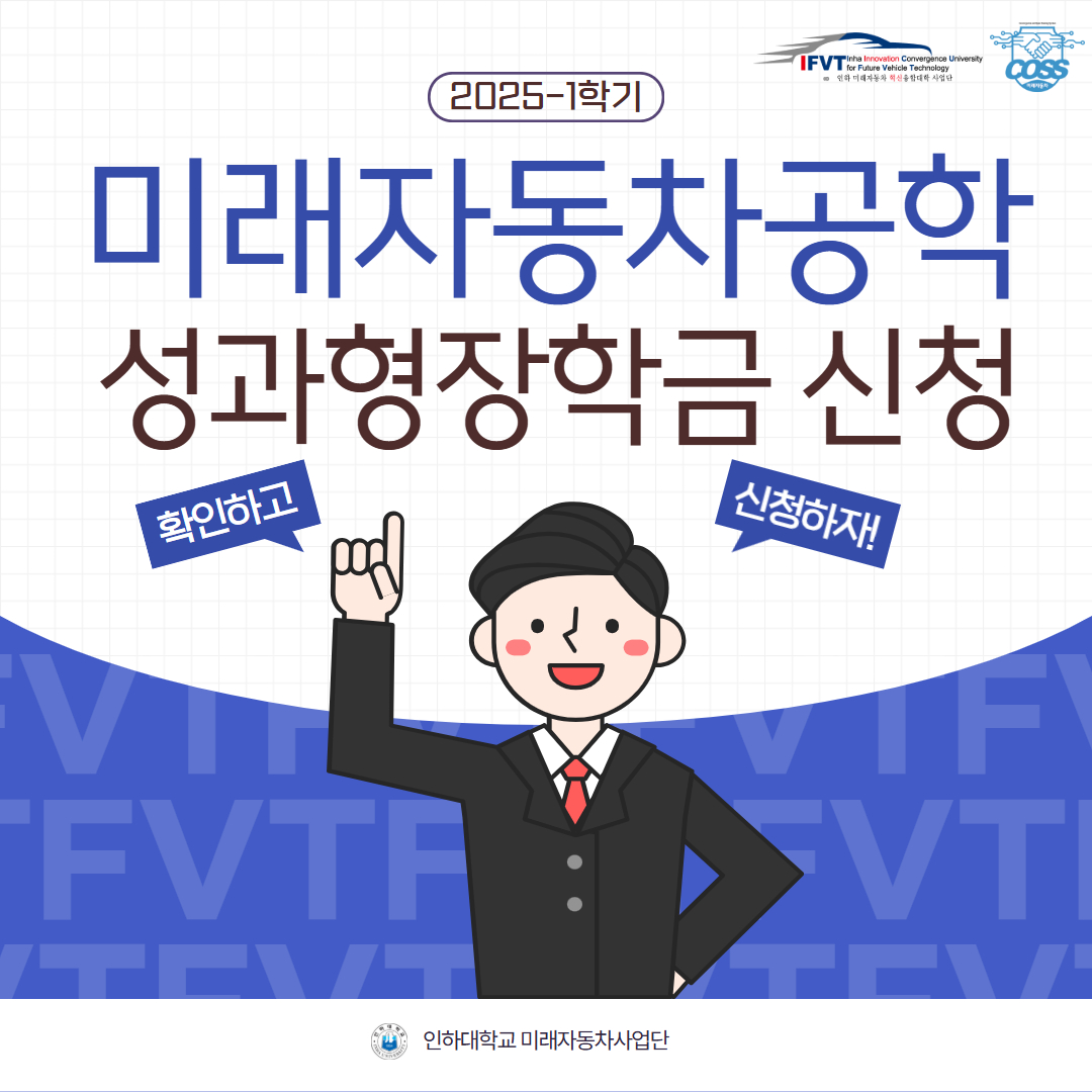 [카드뉴스] 2025-1학기 장학금 1.jpg