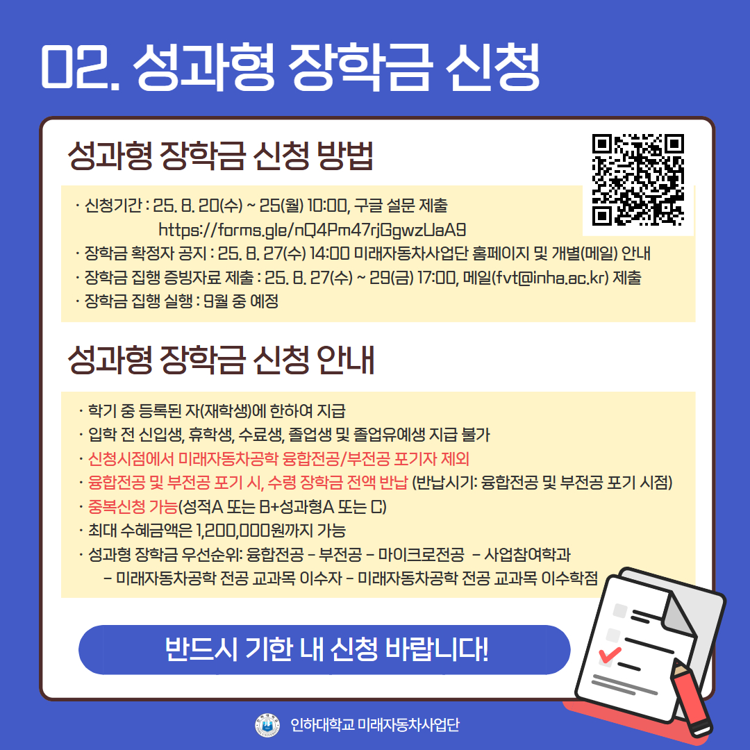 [카드뉴스] 2025-1학기 장학금 3.jpg