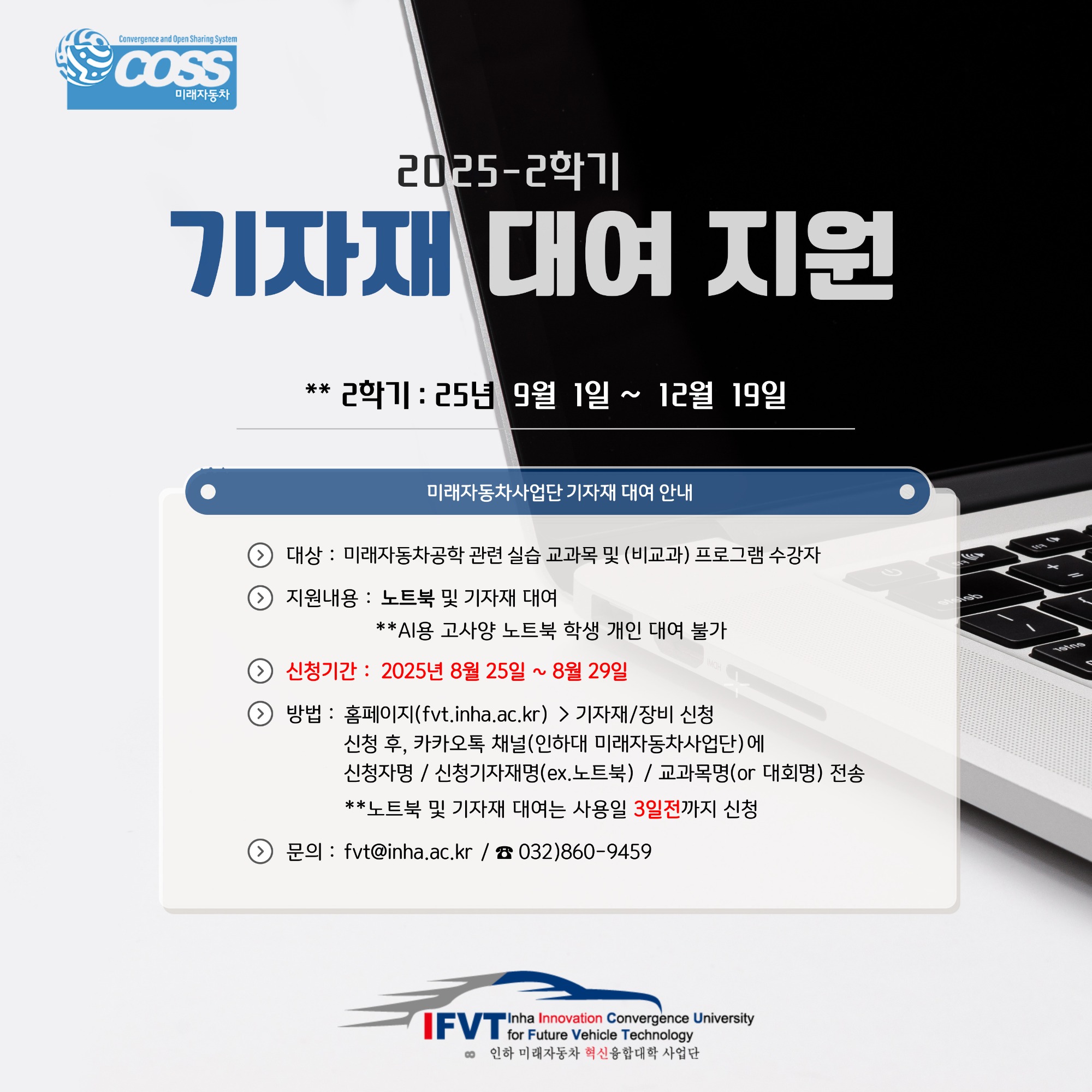 2학기-기자재대여.jpg