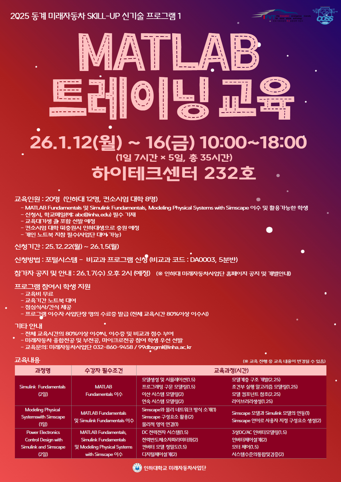 포스터-MATLAB .jpg