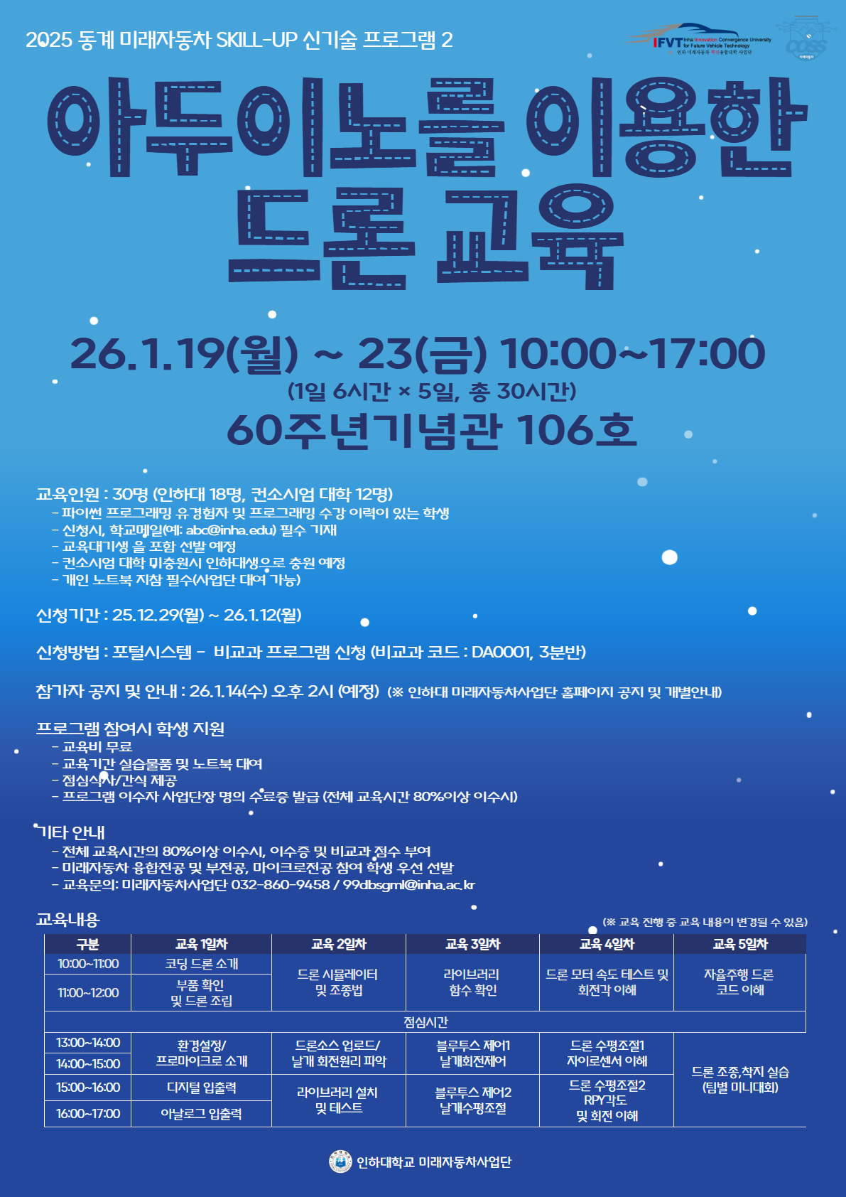 포스터-드론.jpg