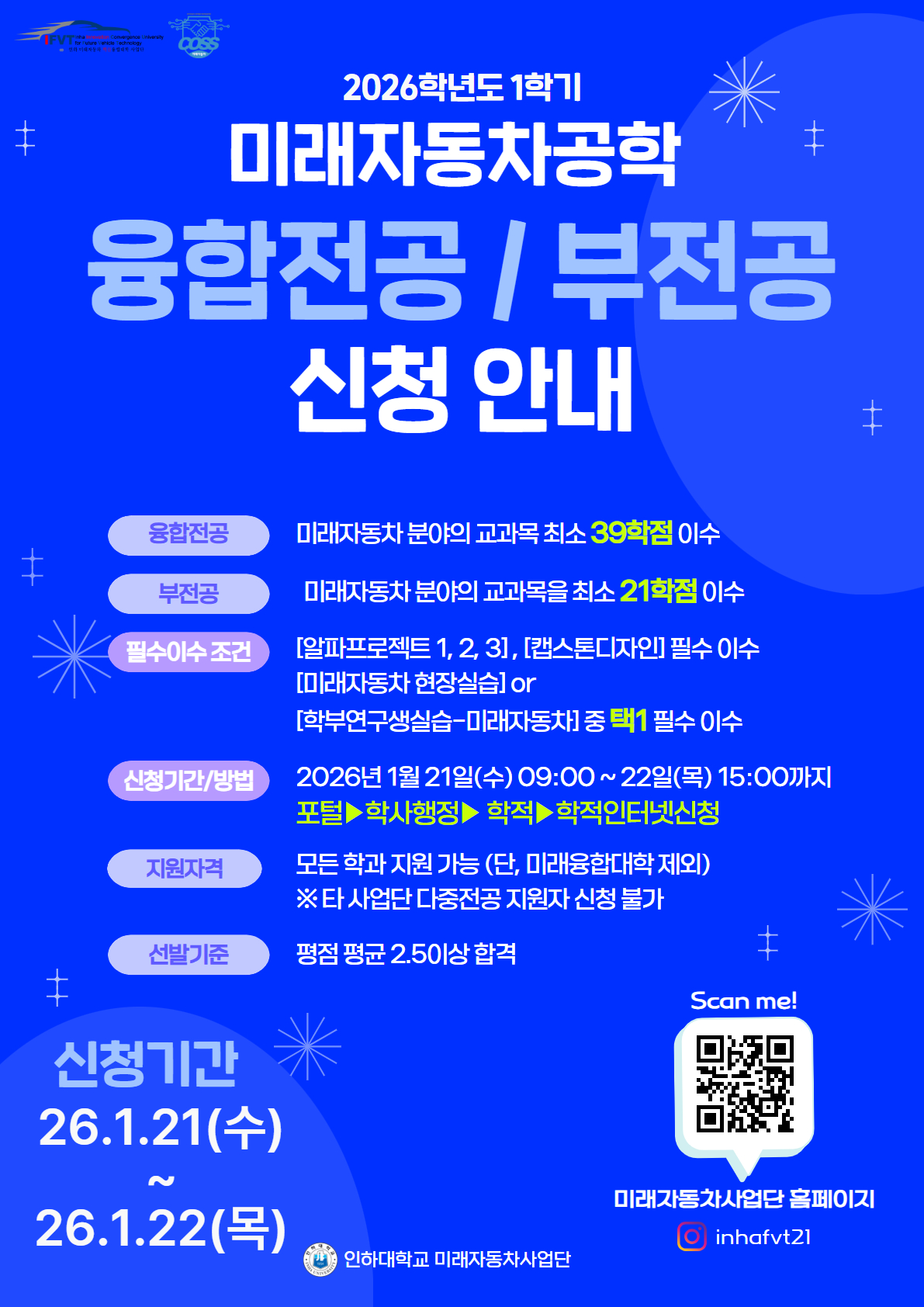 2025-2 성과발표회 홍보 포스터.jpg
