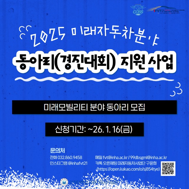 2026 동아리 지원사업 1.jpg