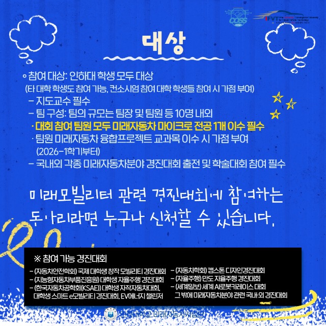 2026 동아리 지원사업 3.jpg