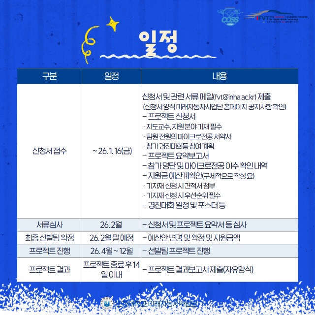 2026 동아리 지원사업 4.jpg