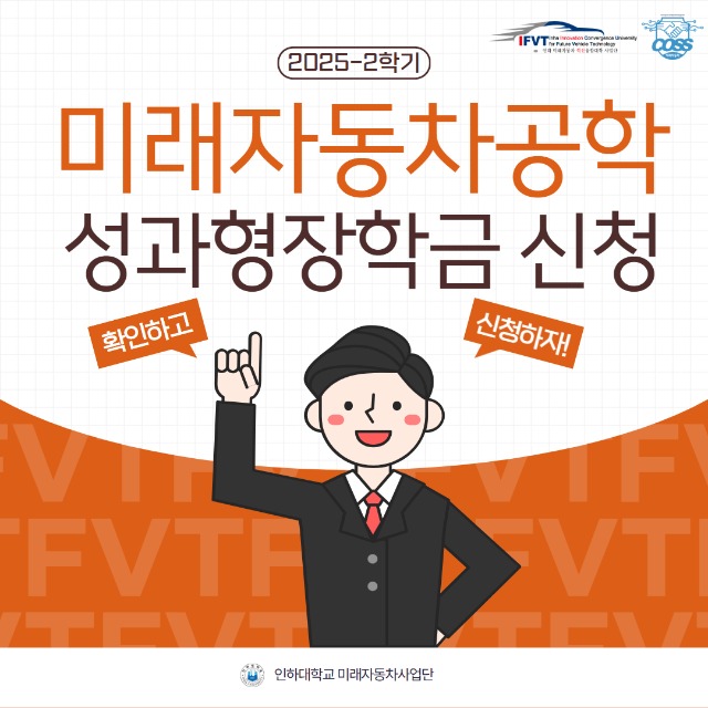  [카드뉴스] 2025-2학기 장학금 1.jpg