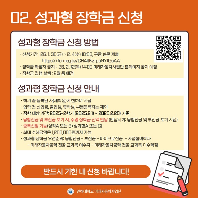  [카드뉴스] 2025-2학기 장학금 3.jpg