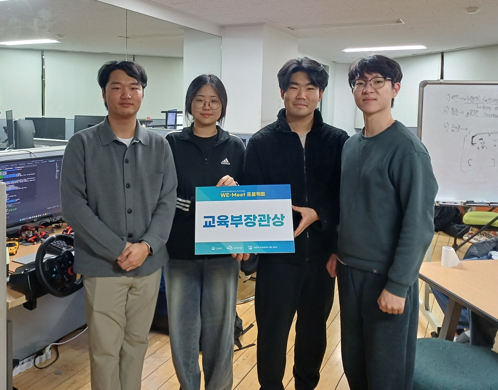 We-Meet 교육부장관상 AIM.jpg