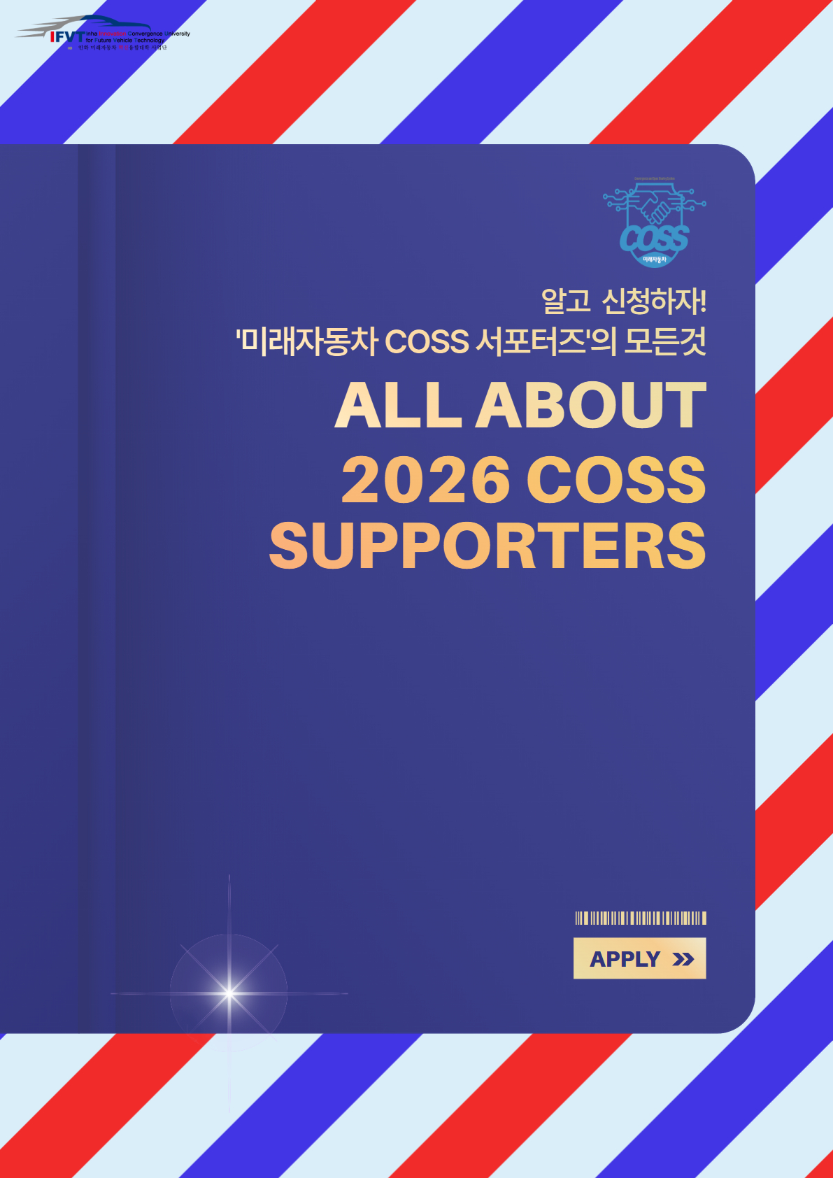 2025서포터즈 3.jpg