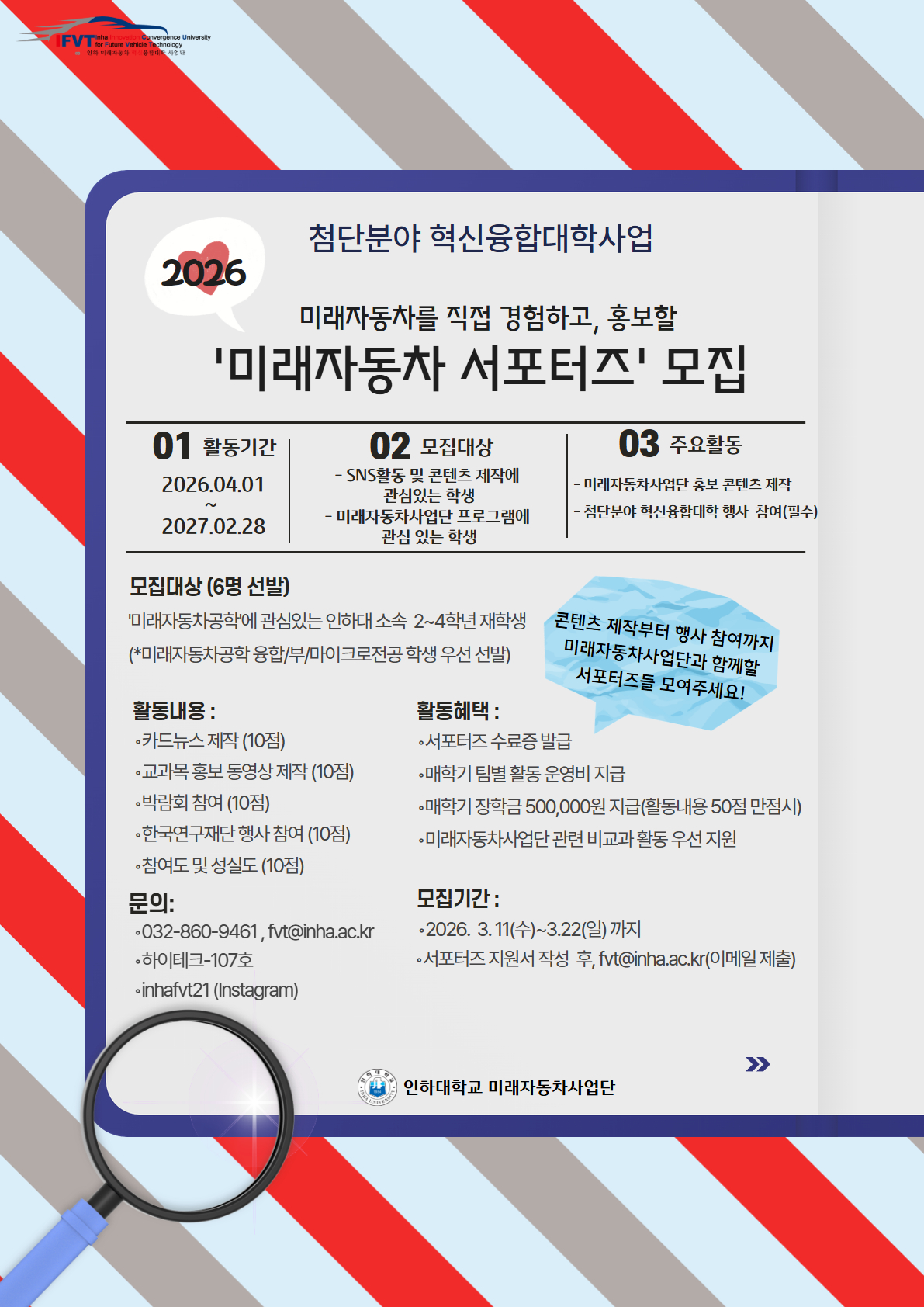 2025서포터즈 4.jpg