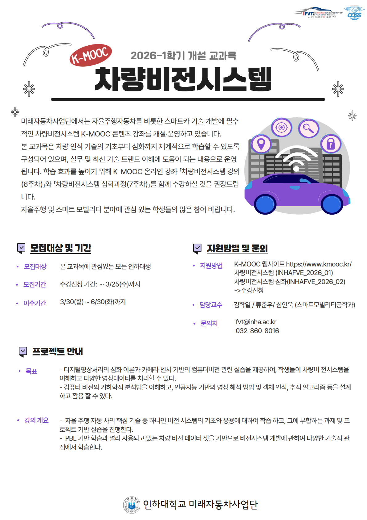 교과목  안내 (2).jpg