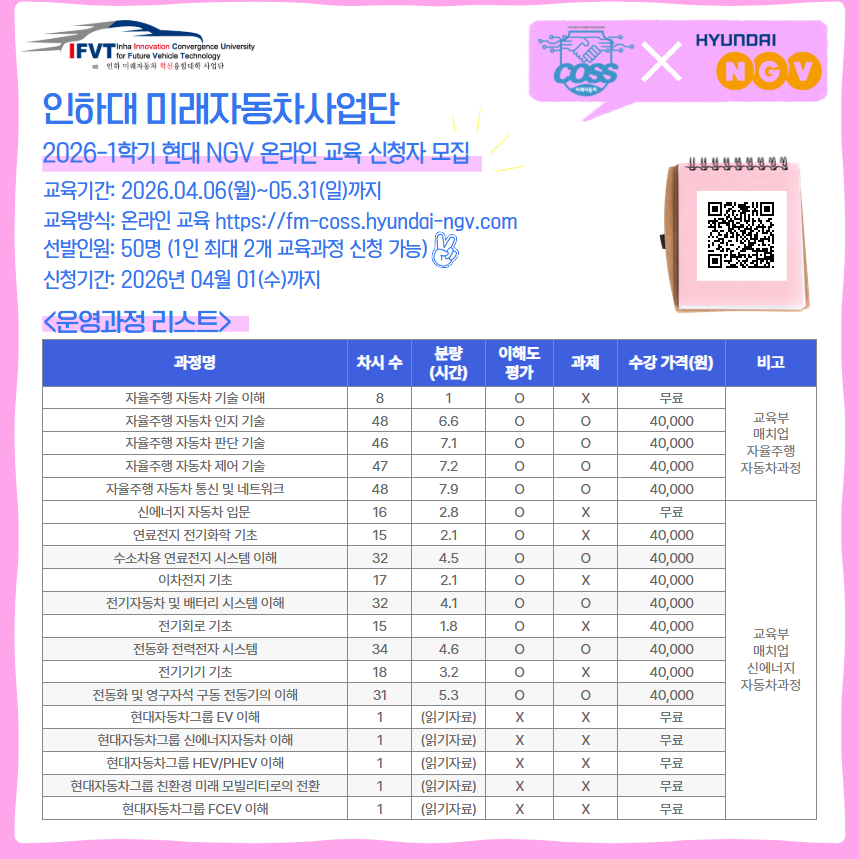 현대 NGV-유료강좌 포함.jpg