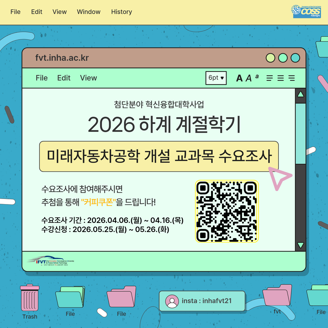 2026하계계절 수요조사.jpg