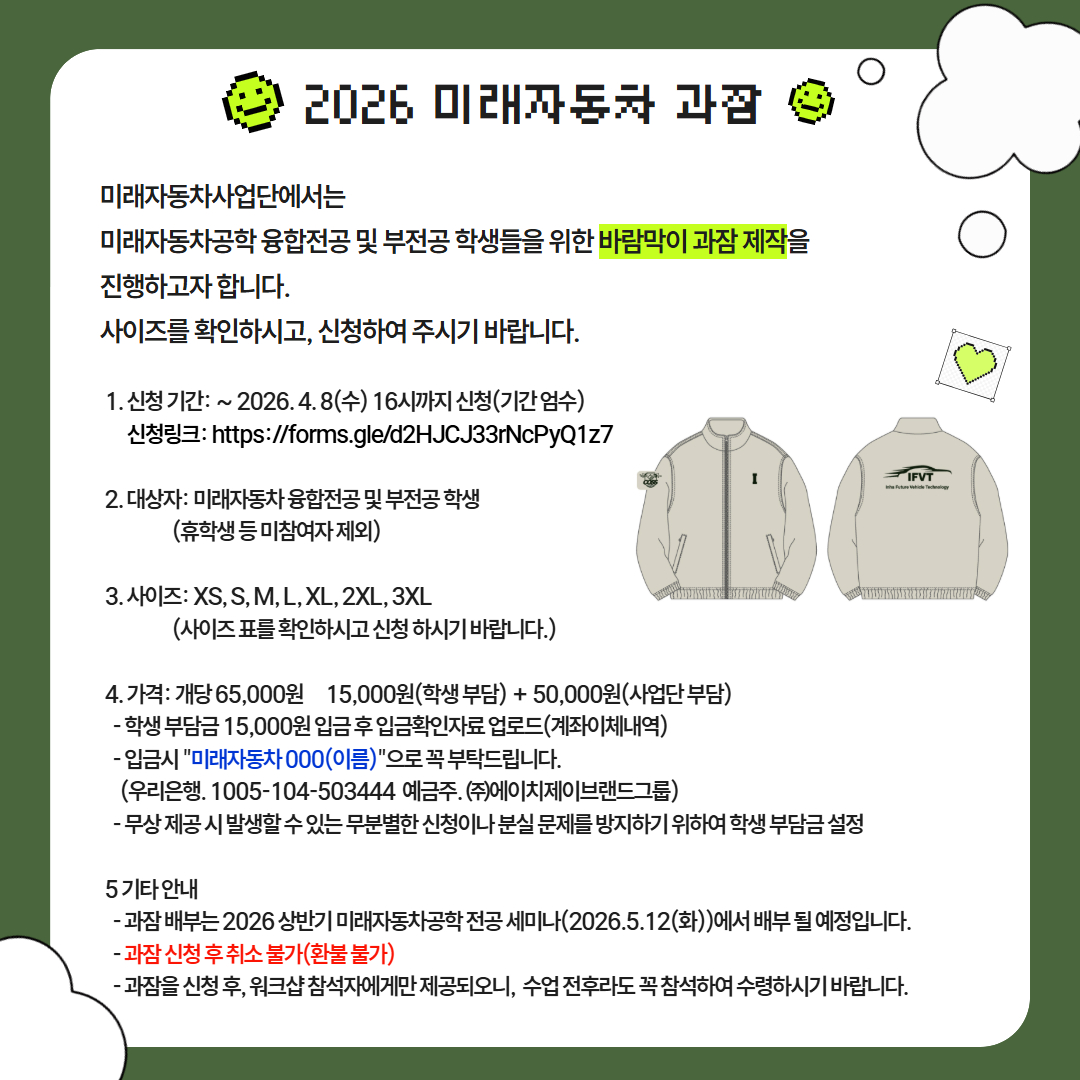 과잠.jpg