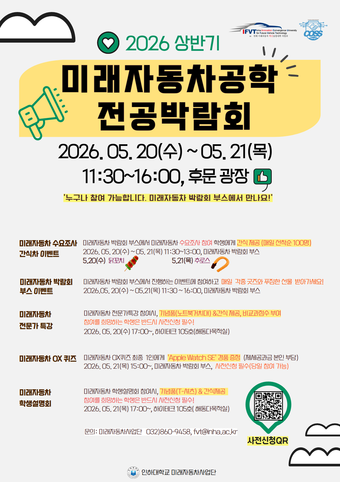 2025 하반기 박람회 포스터_판넬.jpg