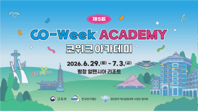 03_COWEEK-TV송출_1920x1080_1.jpeg