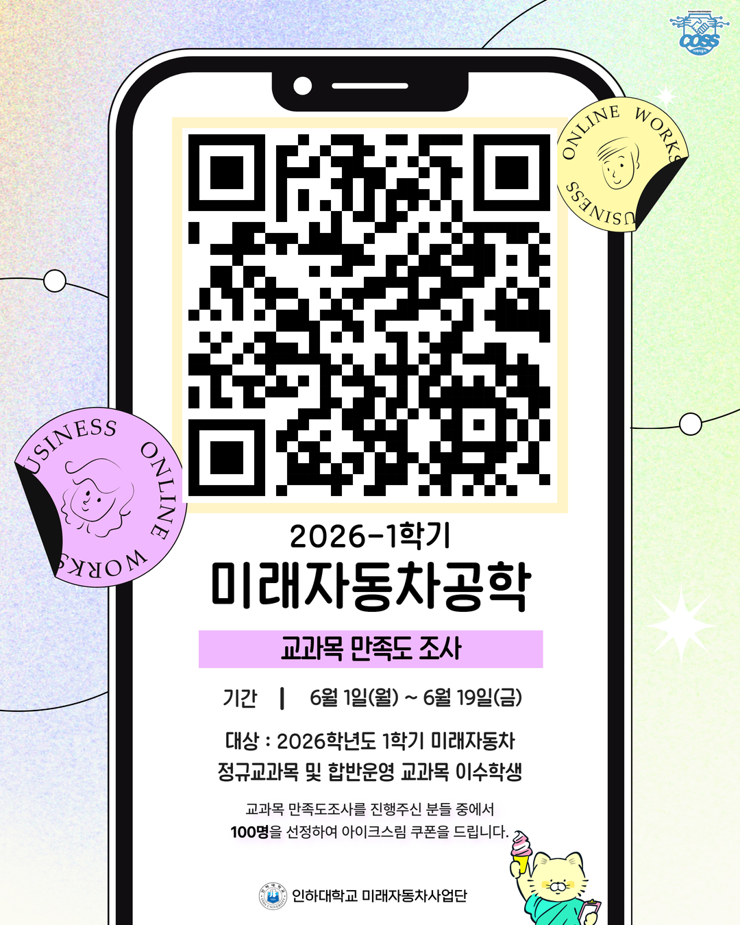 2026상반기 만족도조사.jpg