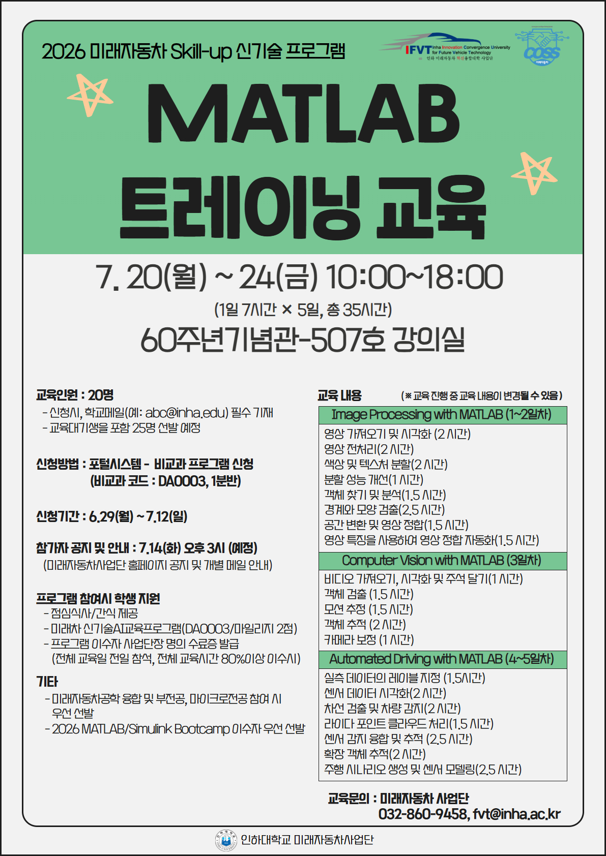 2026 비교과 포스터.jpg