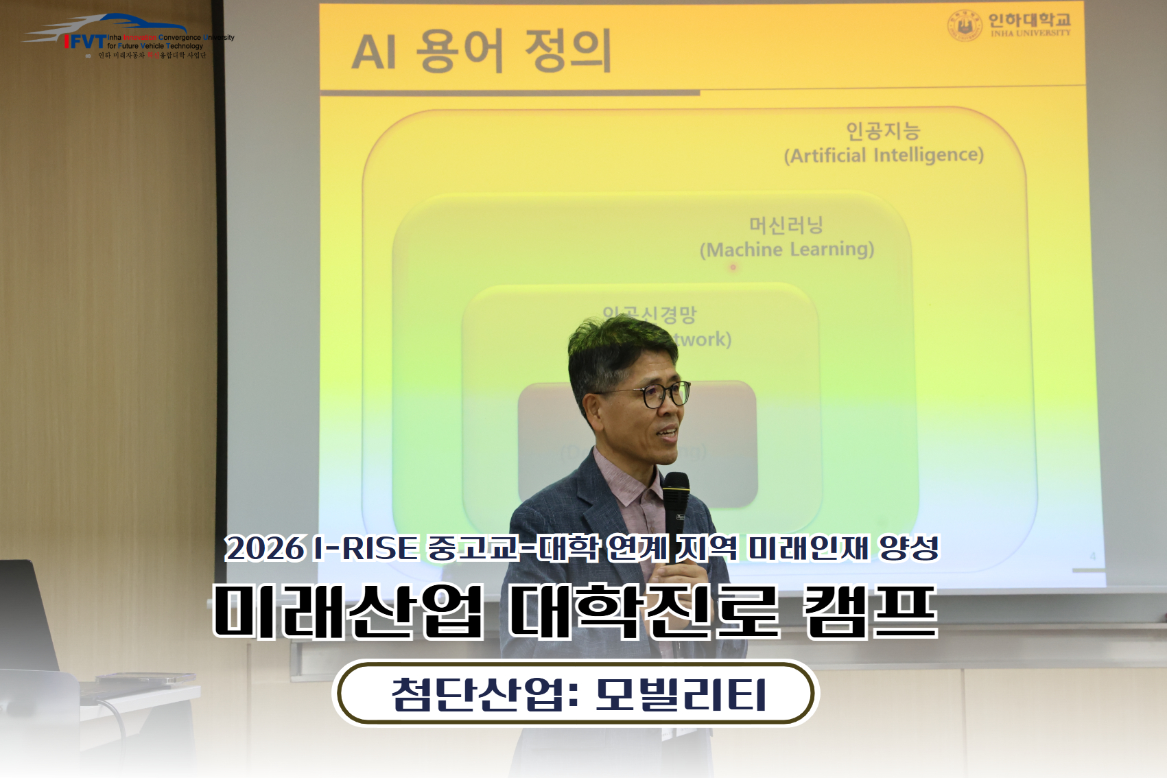 대학진로캠프 사진 1.jpg