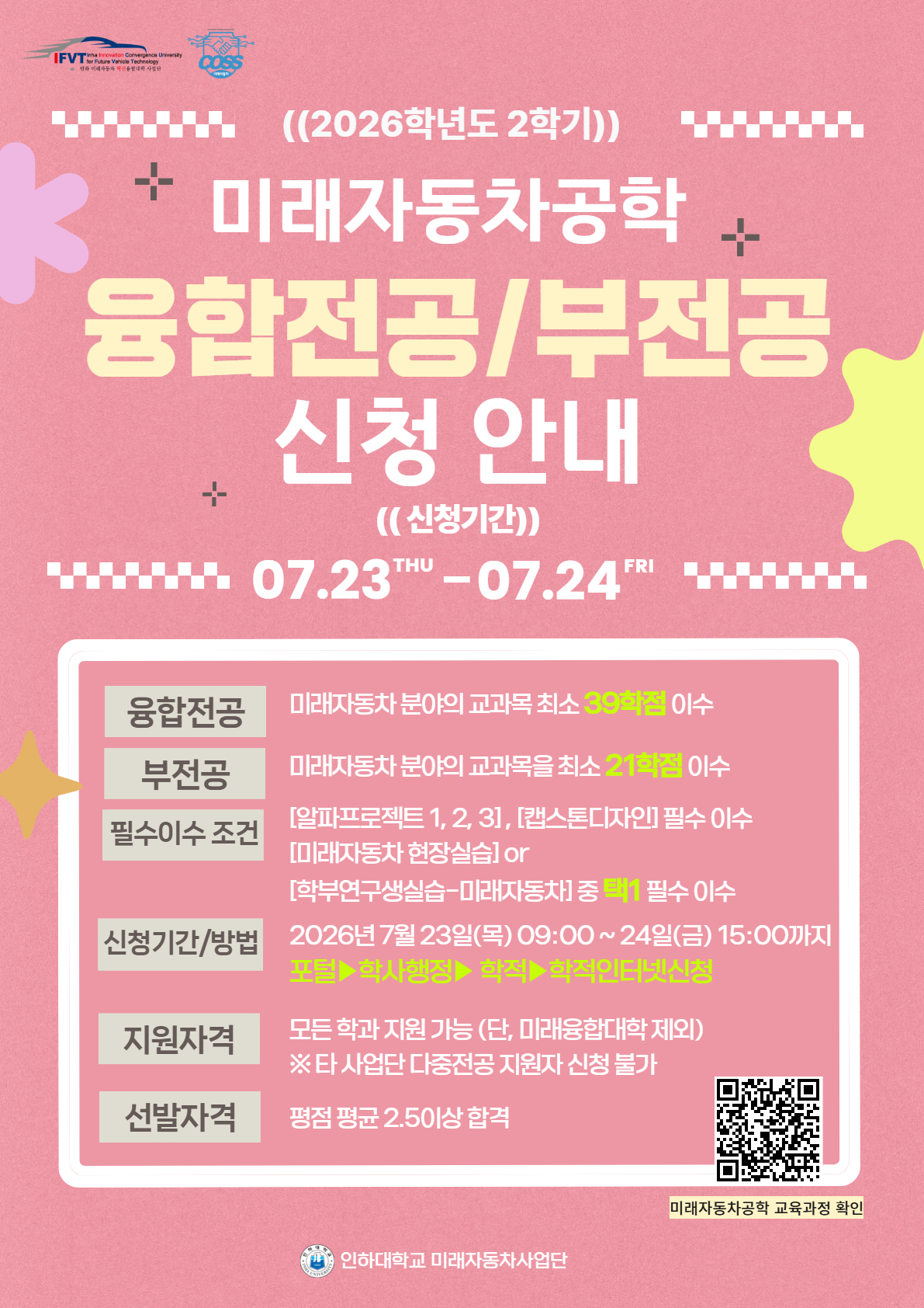 2025-2 성과발표회 홍보 포스터.jpg