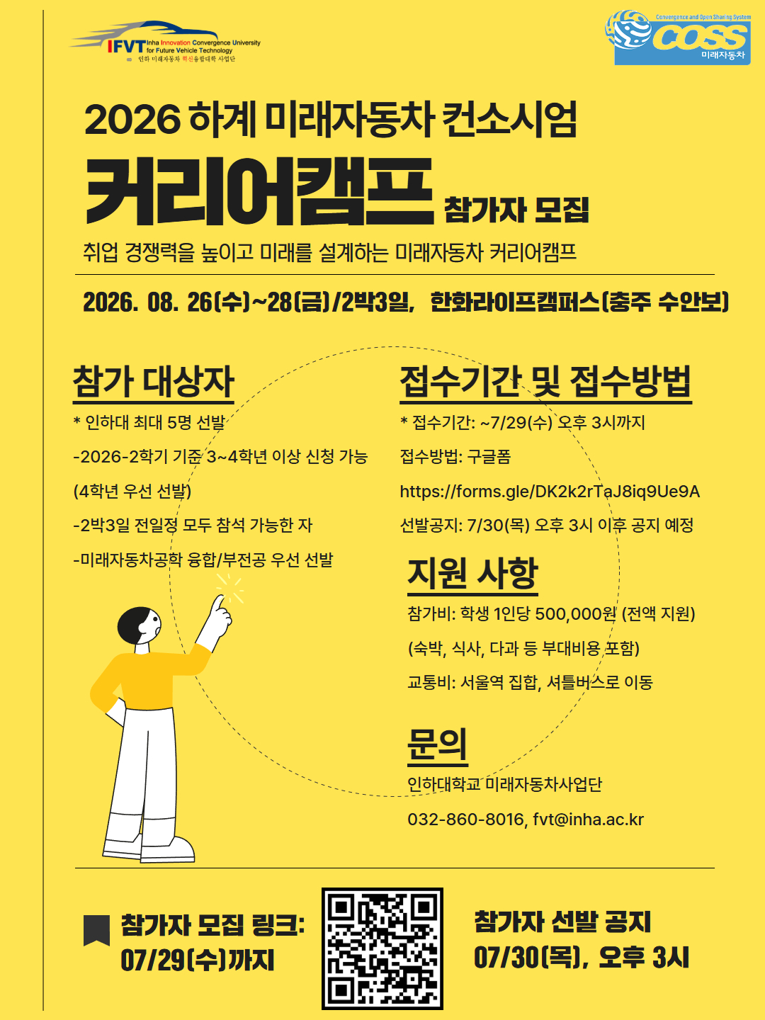 2026하계 커리어캠프.jpg