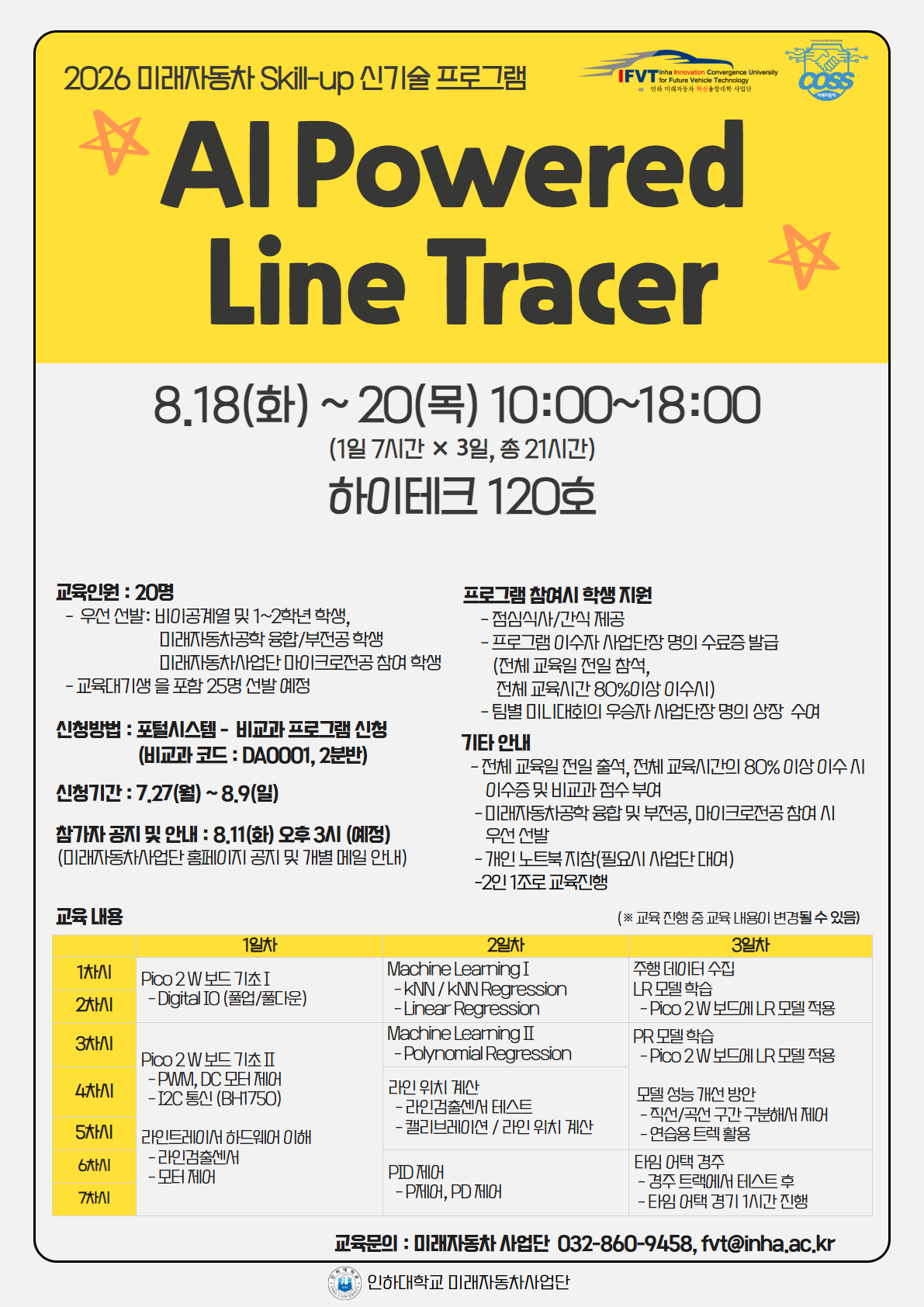 2026 비교과 포스터.jpg