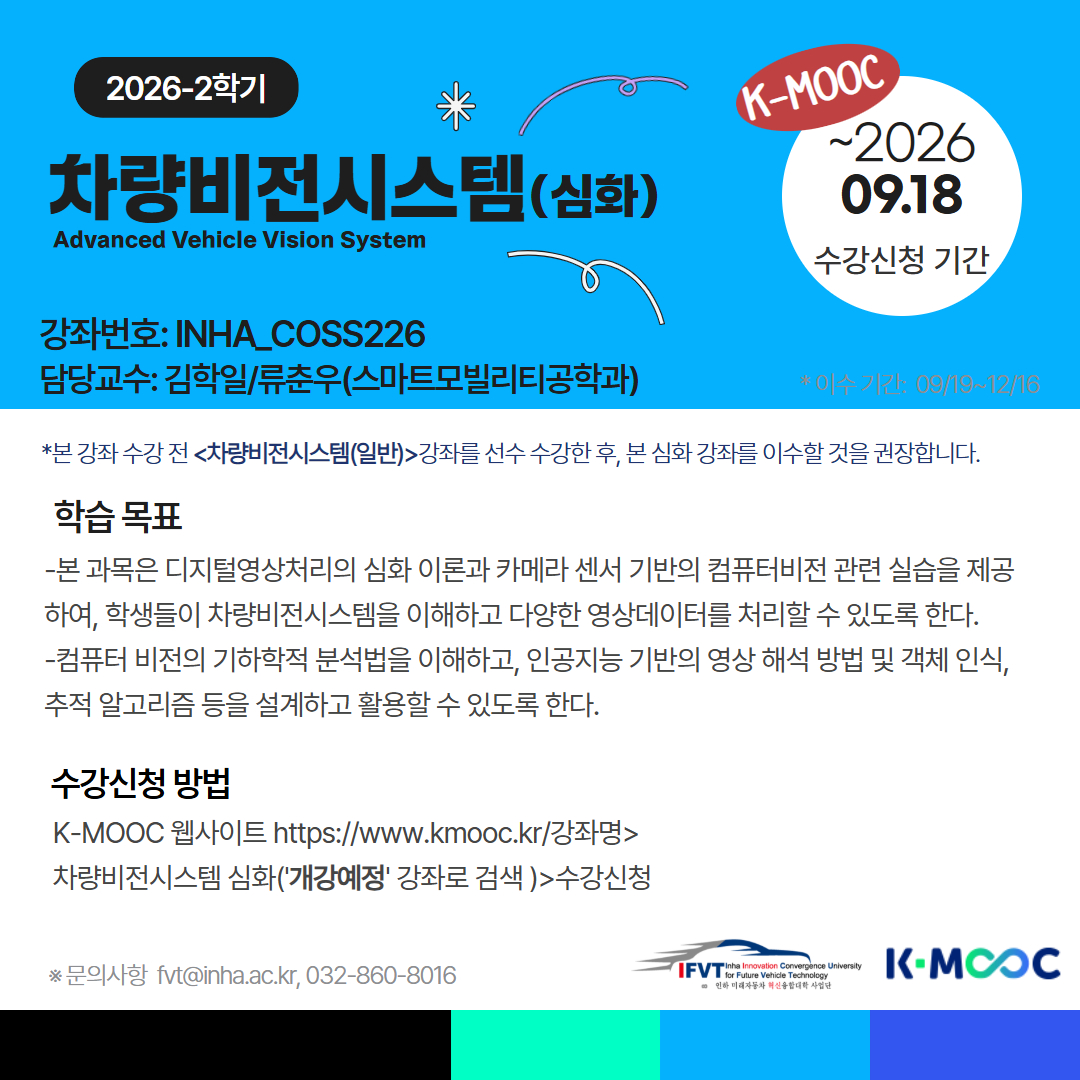 2025-2 알파프로젝트 개설 11.jpg