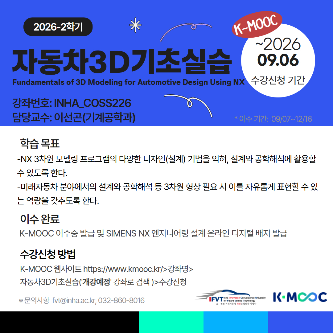 2025-2 알파프로젝트 개설 12.jpg